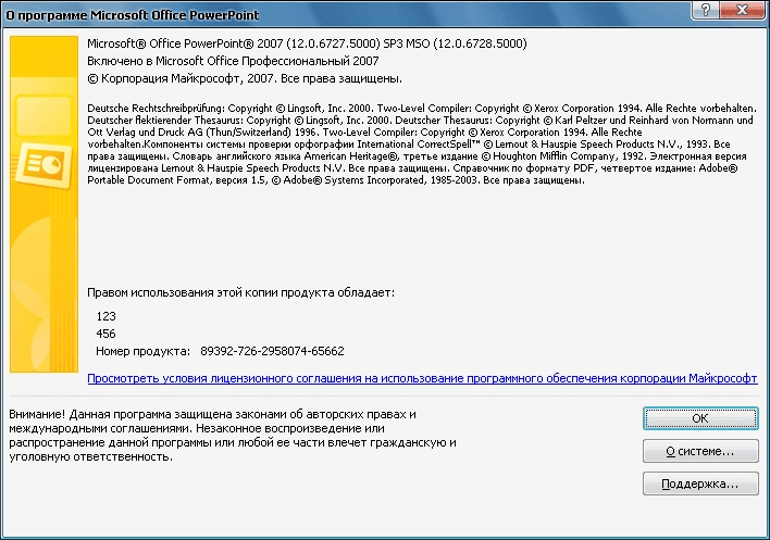 Aktivatsiya Microsoft Office Professional Sp3 12.0.6728.5000 Vse Obnovleniya Na 22.08.2015.webp