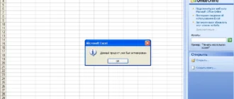 Aktivatsiya Microsoft Office Professional Sp3 Repack By Serg16.webp
