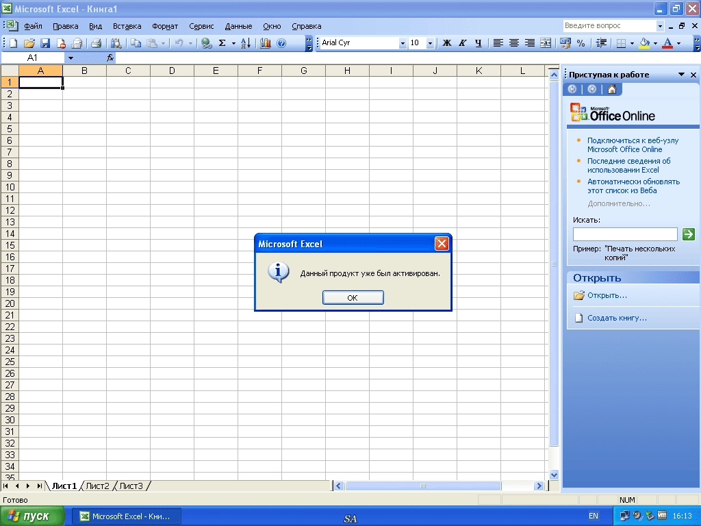 Aktivatsiya Microsoft Office Professional Sp3 Repack By Serg16.webp
