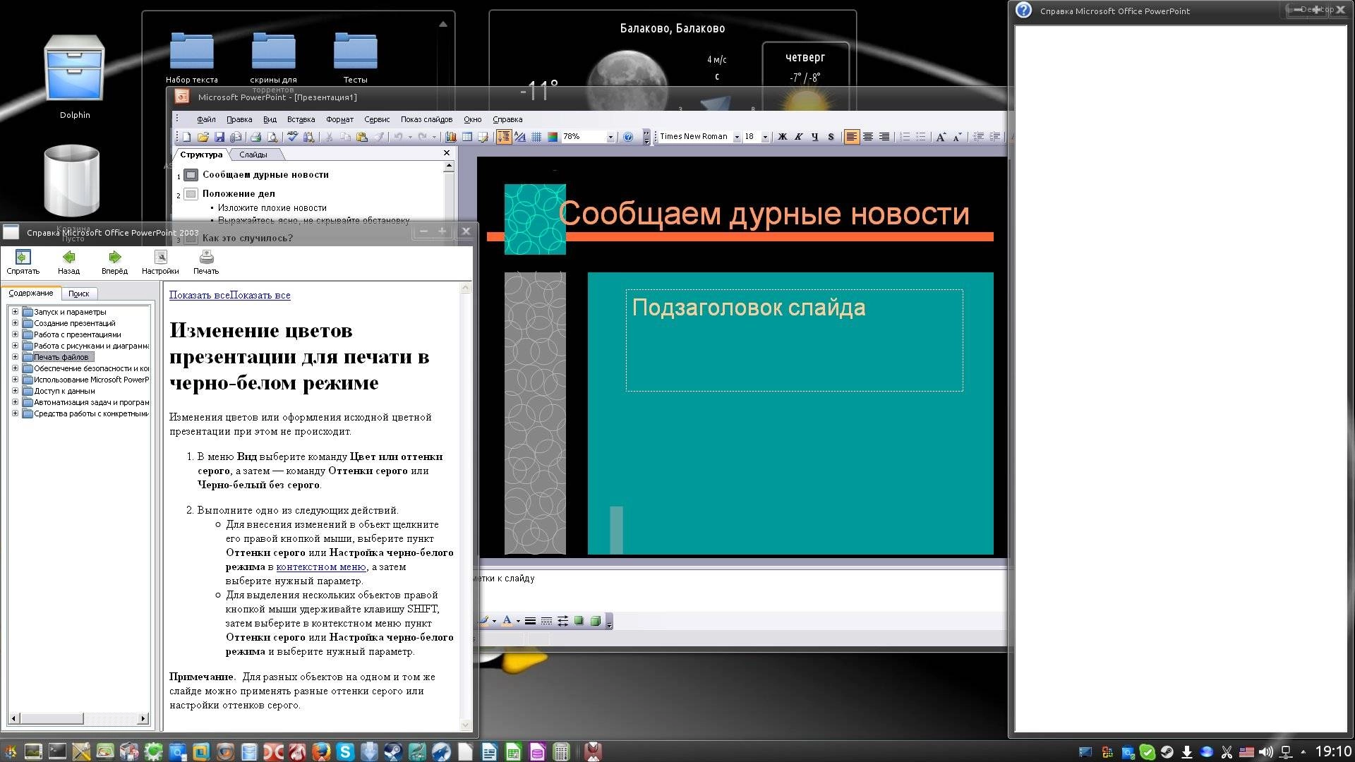 Aktivatsiya Microsoft Office Professional Sp3.webp