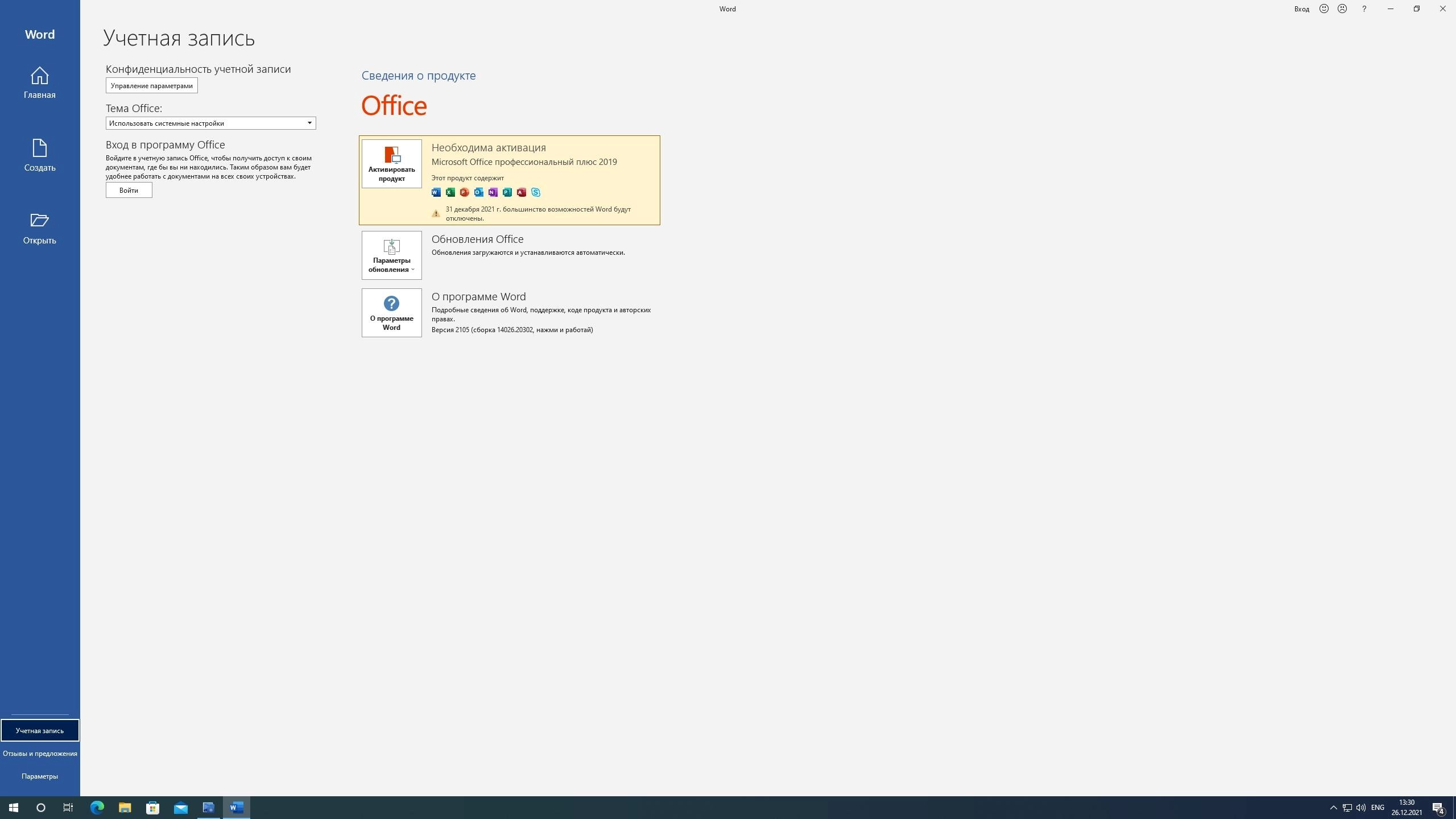 Aktivatsiya Microsoft Office Professionalproplus Visio Standardpro Project Standardpro 16.0.14026.20302 Retail Originalnye Obrazy Ot Micr.webp