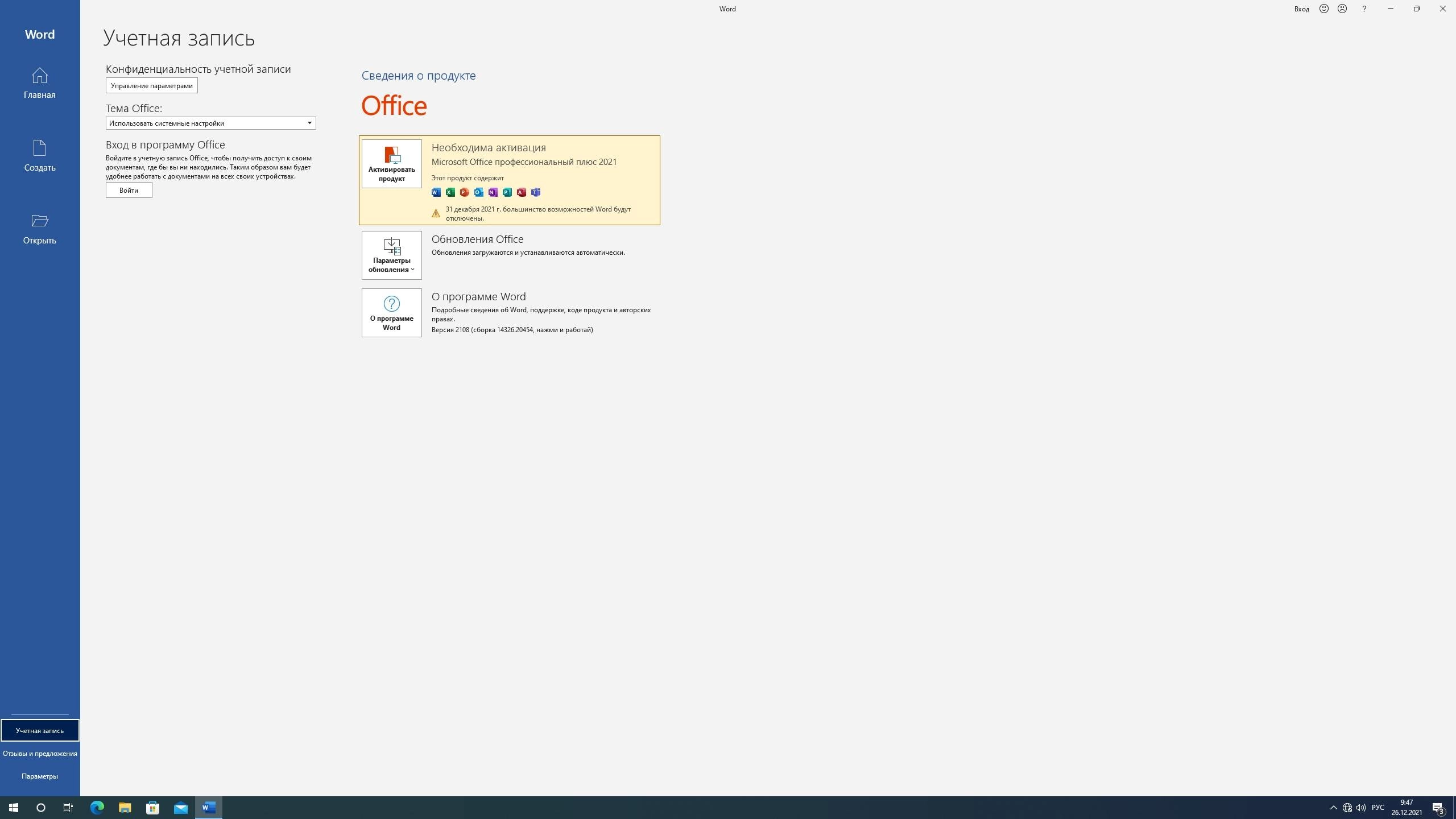 Aktivatsiya Microsoft Office Professionalproplus Visio Standardpro Project Standardpro 16.0.14326.20454 Retail Originalnye Obrazy Ot Micr.webp