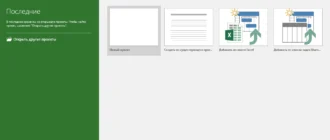 Aktivatsiya Microsoft Office Project Professional Rtm 16.0.4266.1003 Originalnye Obrazy Ot Microsoft Msdn.webp