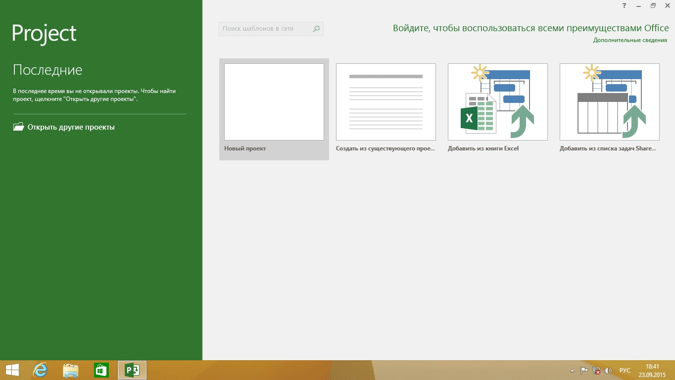 Aktivatsiya Microsoft Office Project Professional Rtm 16.0.4266.1003 Originalnye Obrazy Ot Microsoft Msdn.webp