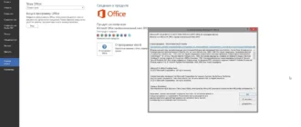 Aktivatsiya Microsoft Office Sp1 Professional Plus Visio Pro Project Pro 15.0.4737.1001 Repack By Kpojiuk.webp