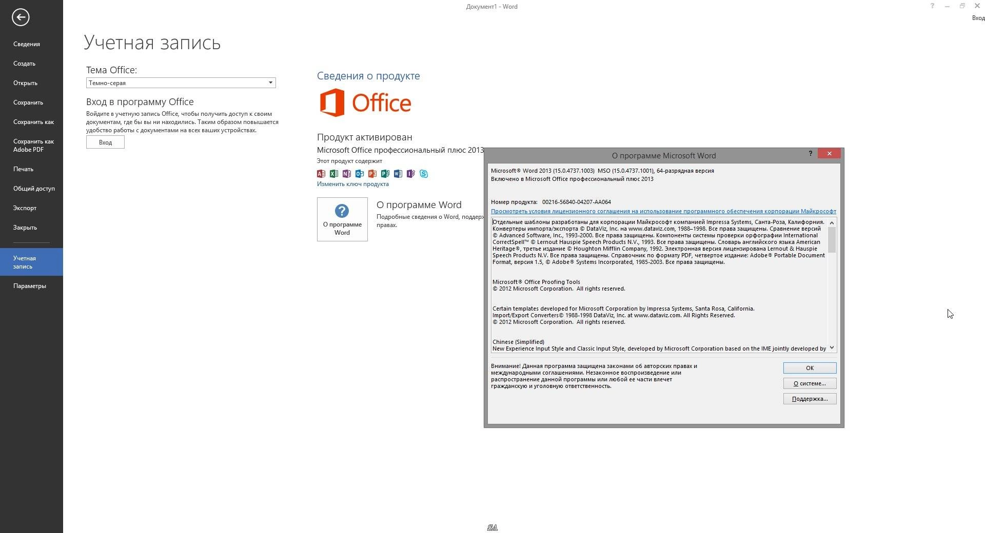Aktivatsiya Microsoft Office Sp1 Professional Plus Visio Pro Project Pro 15.0.4737.1001 Repack By Kpojiuk.webp