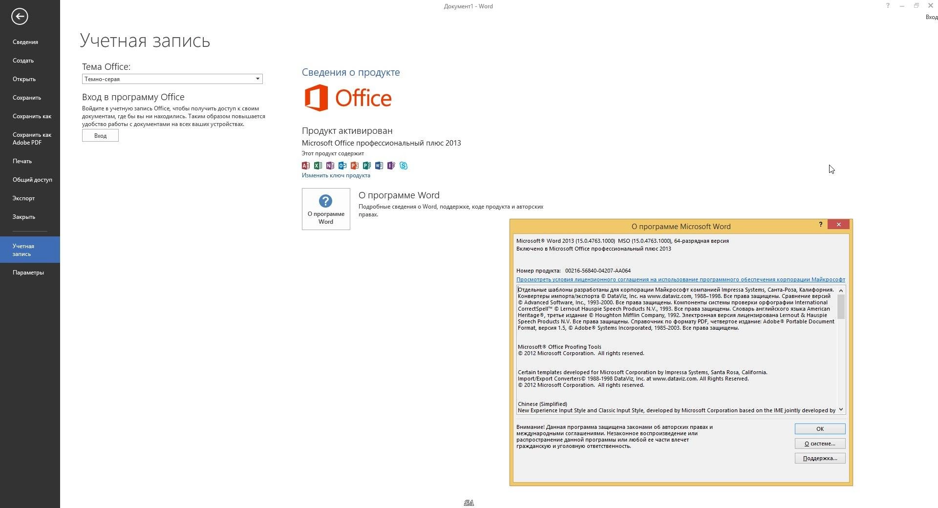Aktivatsiya Microsoft Office Sp1 Professional Plus Visio Pro Project Pro 15.0.4763.1000 Repack By Kpojiuk.webp