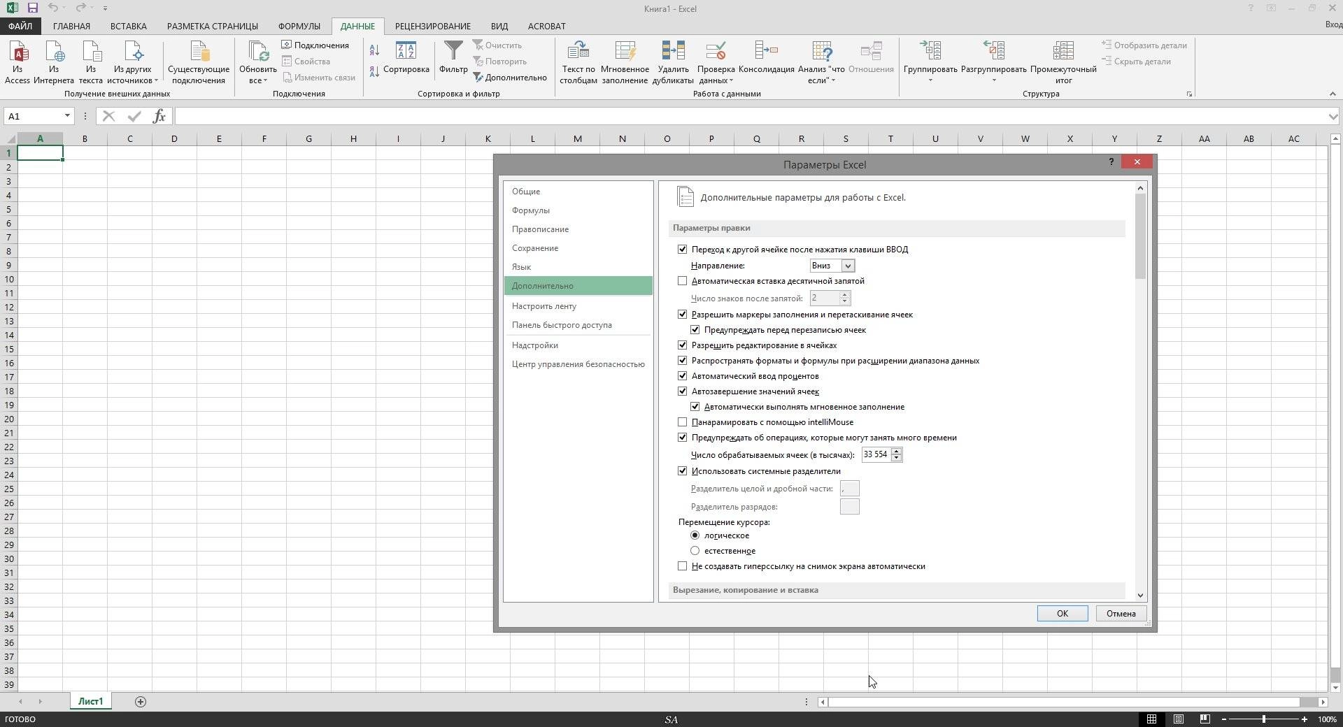 Aktivatsiya Microsoft Office Sp1 Professional Plus Visio Pro Project Pro 15.0.4779.1000 Repack By Kpojiuk.webp