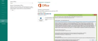 Aktivatsiya Microsoft Office Sp1 Professional Plus 15.0.4649.1000 Repack By Dakov.webp