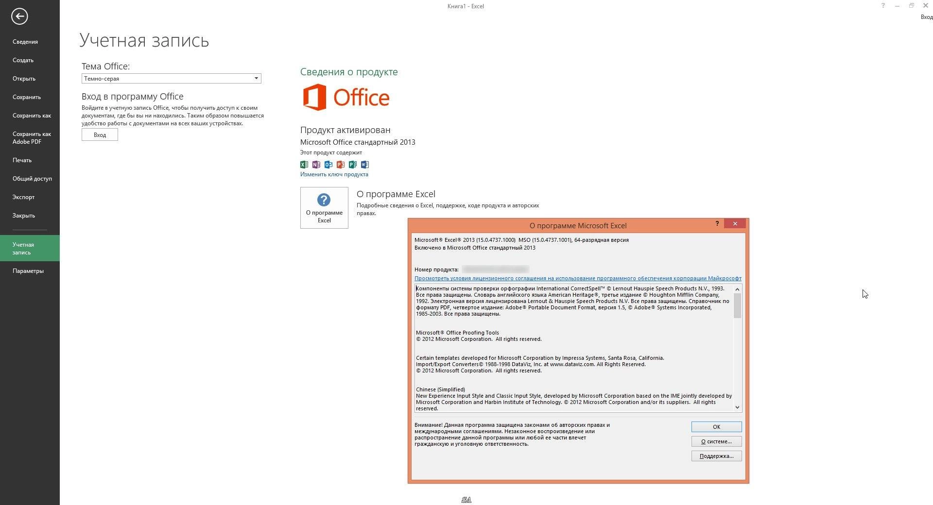 Aktivatsiya Microsoft Office Sp1 Select Edition 15.0.4737.1001 Repack By Kpojiuk.webp