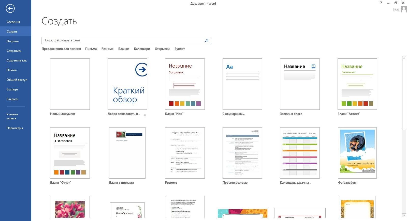 Aktivatsiya Microsoft Office Sp1 Standard 15.0.4641.1001 Repack By Dakov.webp