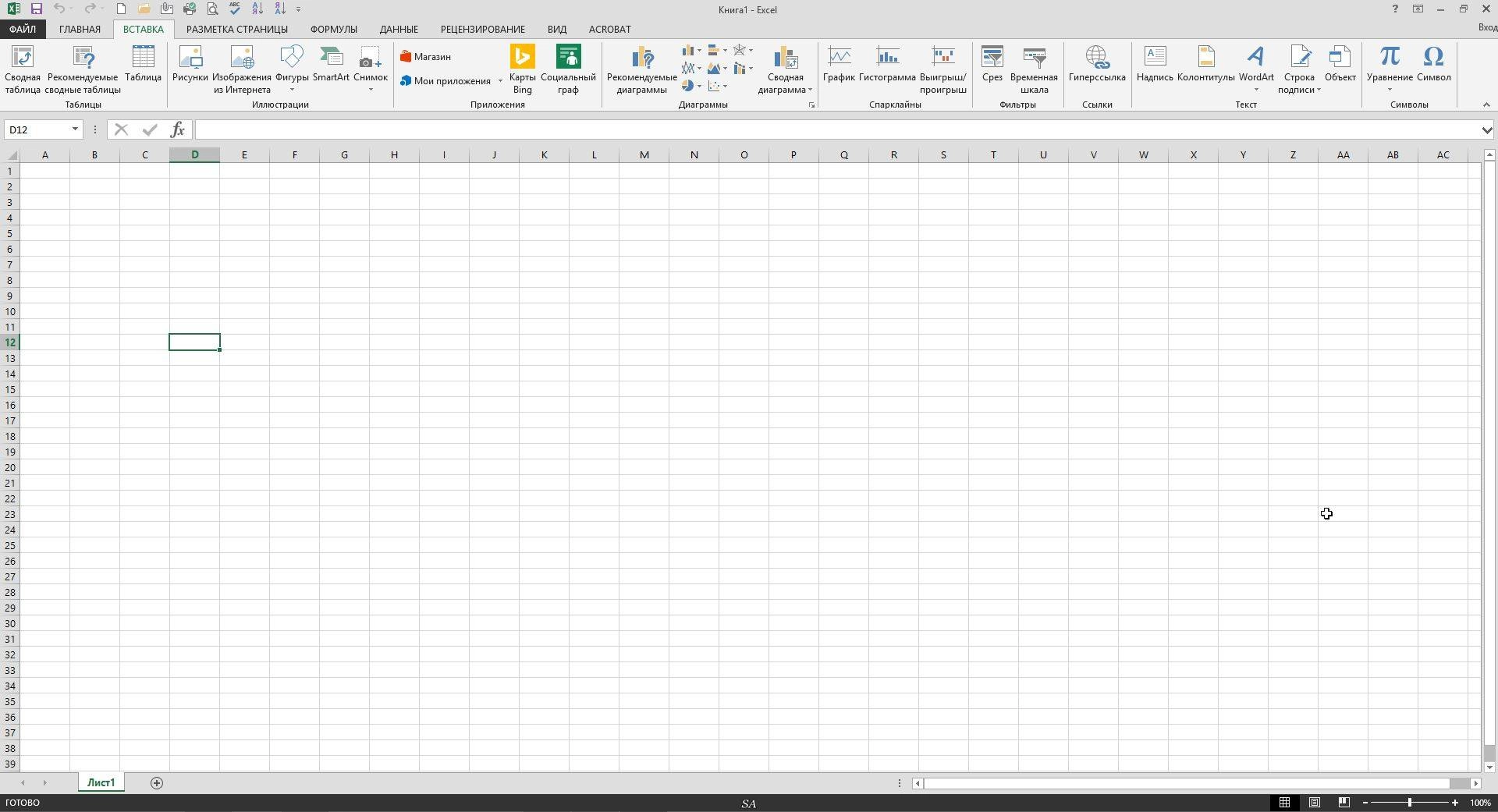 Aktivatsiya Microsoft Office Sp1 Standard 15.0.4753.1001 Repack By Kpojiuk.webp