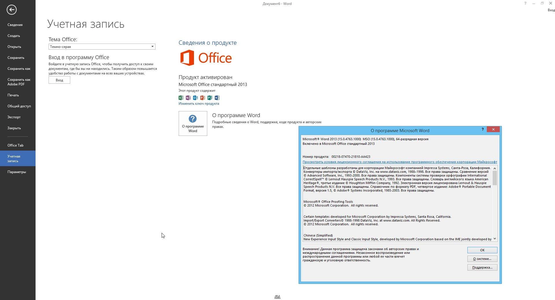 Aktivatsiya Microsoft Office Sp1 Standard 15.0.4763.1000 Repack By Kpojiuk.webp