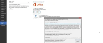 Aktivatsiya Microsoft Office Sp1 Standard 15.0.5085.1000 Repack By Kpojiuk.webp
