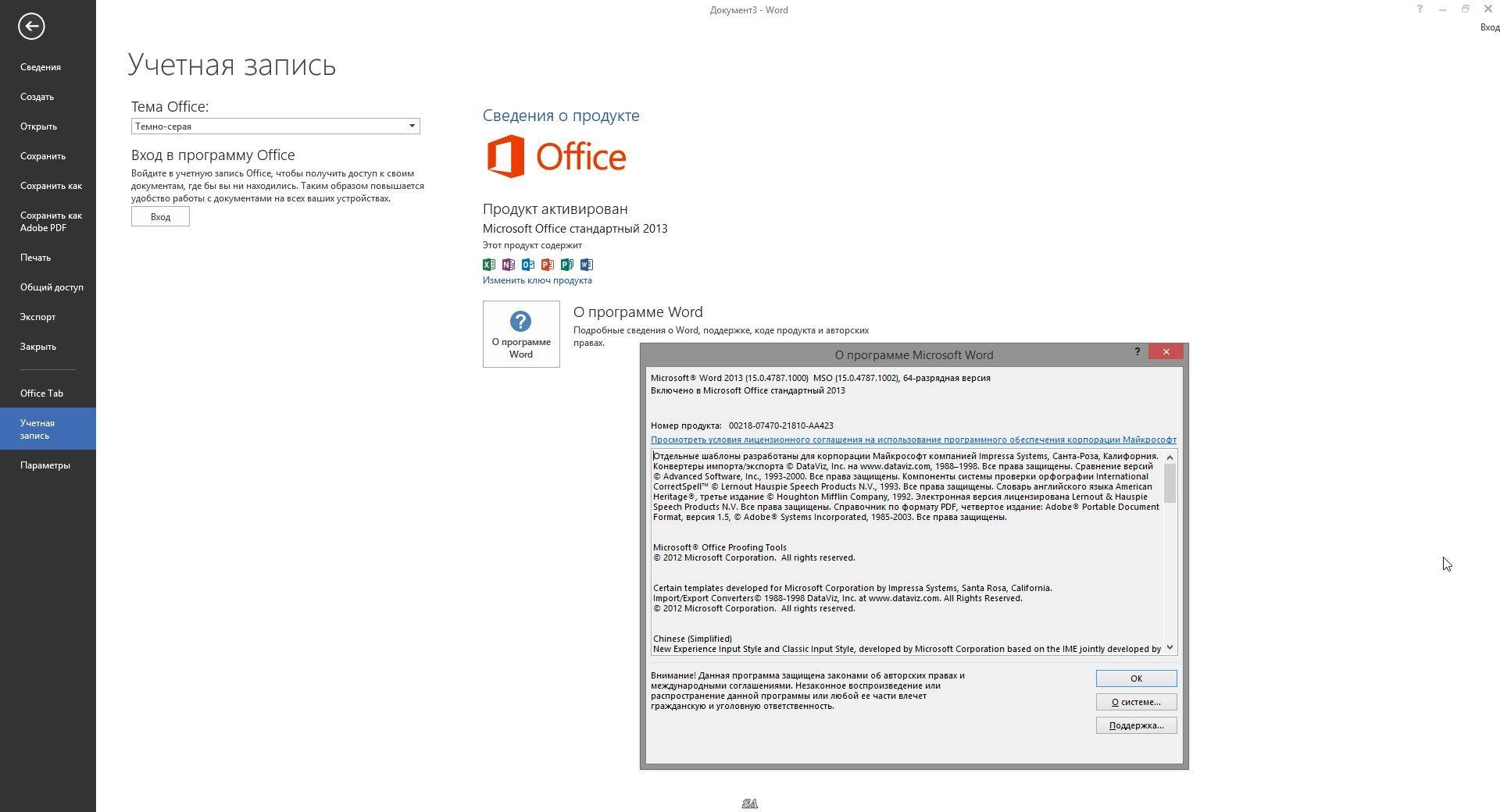Aktivatsiya Microsoft Office Sp1 Standard 15.0.5085.1000 Repack By Kpojiuk.webp
