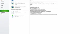 Aktivatsiya Microsoft Office Sp2 Professional Plus Visio Premium Project Pro 14.0.7268.5000 Repack By Kpojiuk.webp
