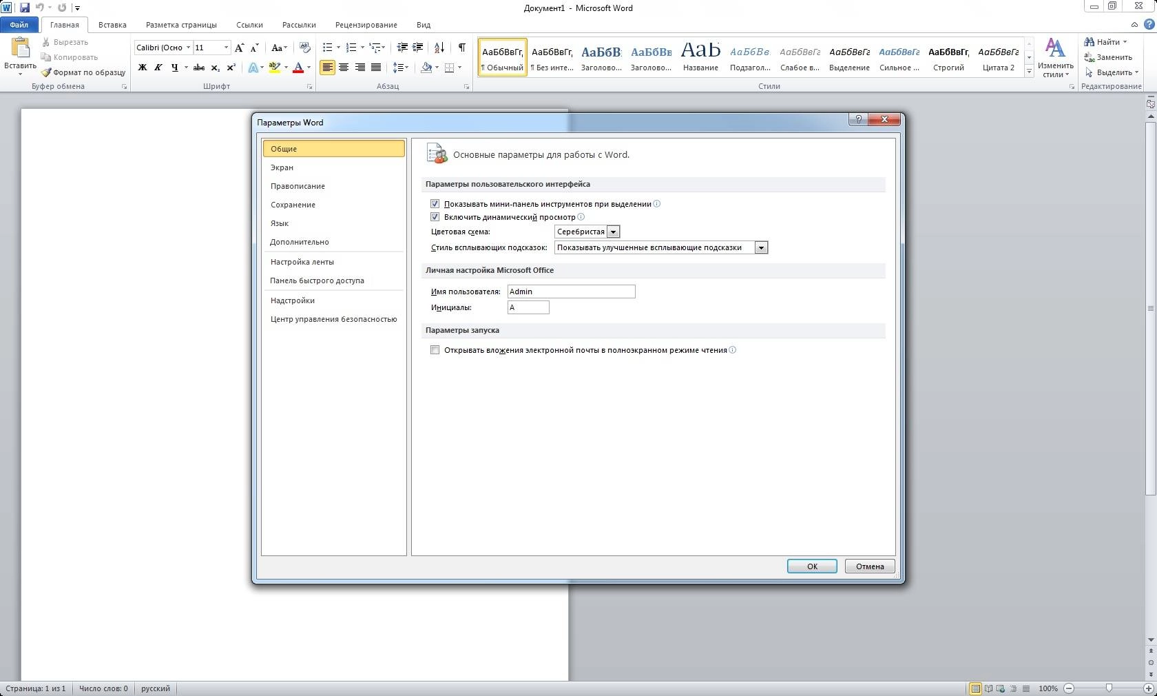 Aktivatsiya Microsoft Office Sp2 Standard 14.0.7268.5000 Repack By Kpojiuk.webp