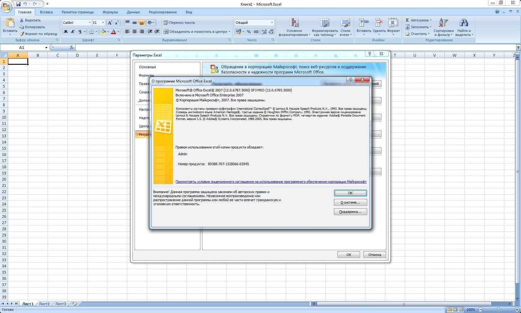 Aktivatsiya Microsoft Office Sp3 Enterprise Visio Pro Project Pro 12.0.6785.5000 Repack By Kpojiuk.webp