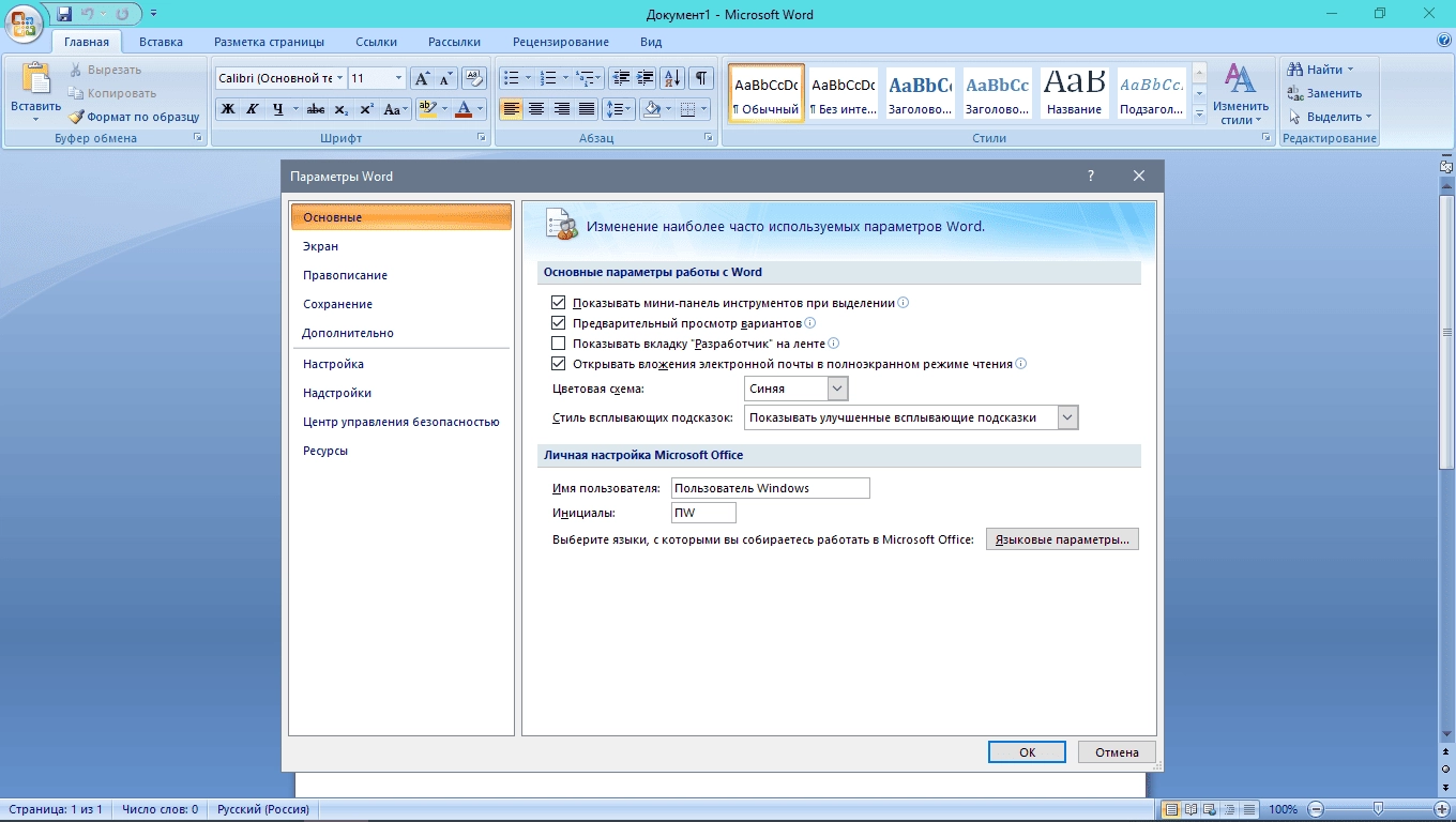 Aktivatsiya Microsoft Office Sp3 Enterprise Portable By Conservator.webp