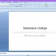 Aktivatsiya Microsoft Office Sp3 Select Edition 12.0.6721.5000 Repack By Kpojiuk.webp