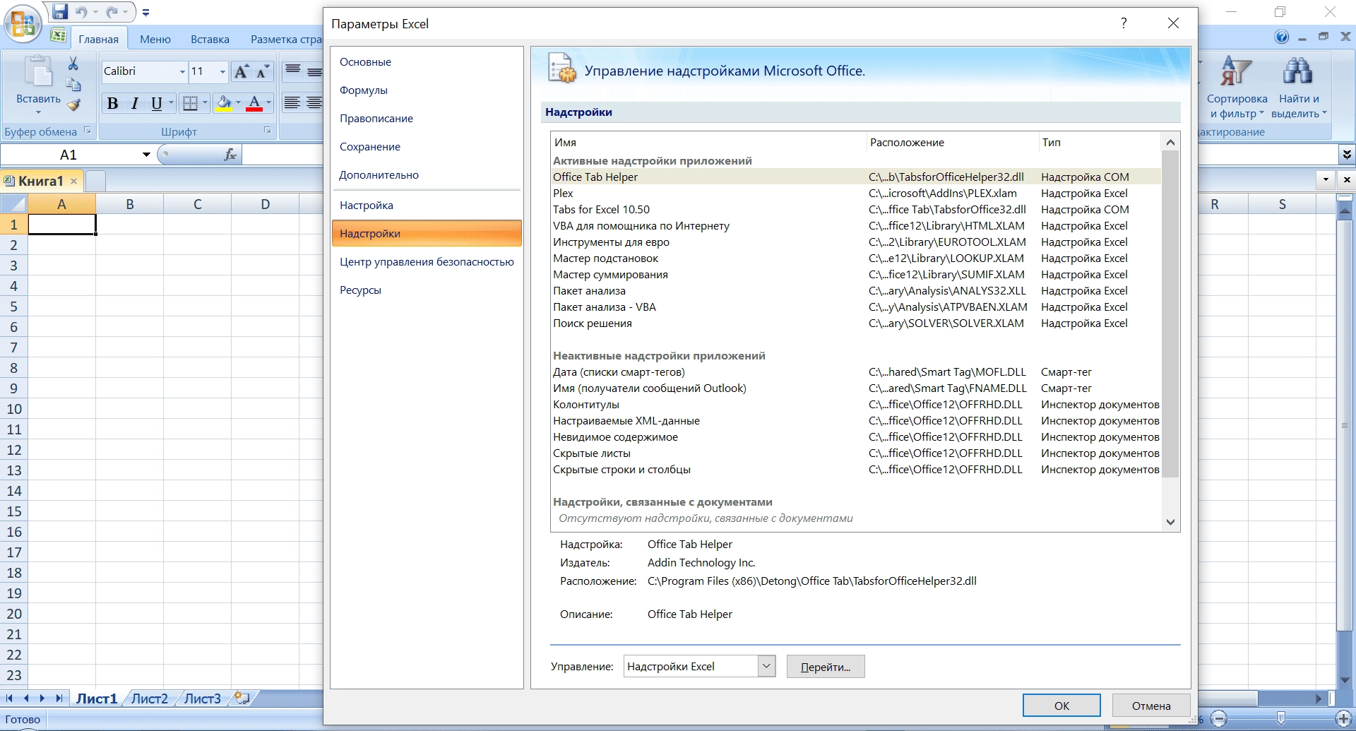 Aktivatsiya Microsoft Office Sp3 Standard 12.0.6798.5000 Portable By Spirit Summer.webp