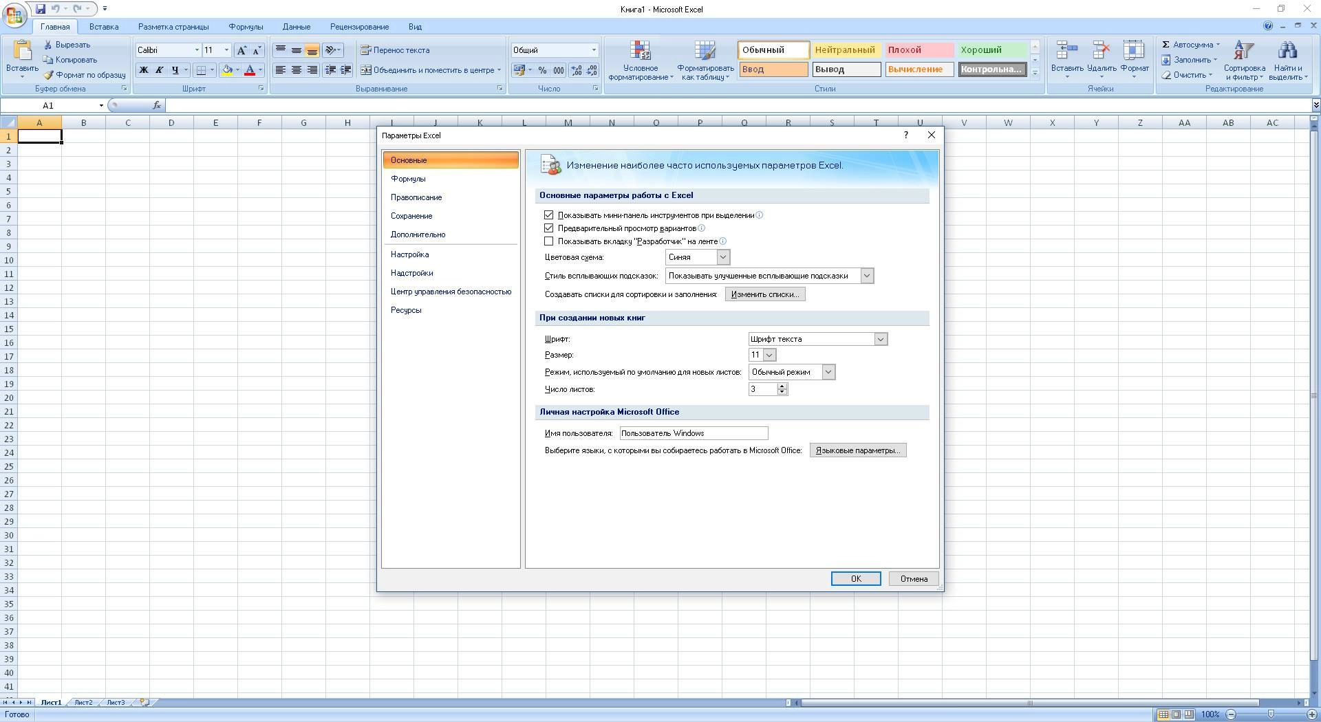 Aktivatsiya Microsoft Office Sp3 Standard 12.0.6798.5000 Portable By Xpuct.webp