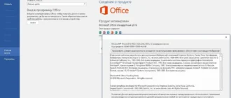 Aktivatsiya Microsoft Office Select Edition 16.0.4266.1001 Repack By Kpojiuk.webp