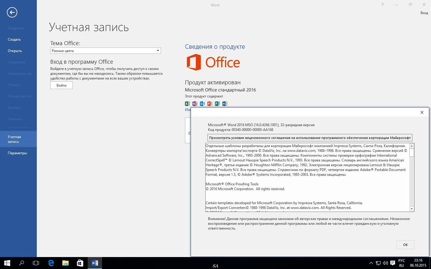 Aktivatsiya Microsoft Office Select Edition 16.0.4266.1001 Repack By Kpojiuk.webp
