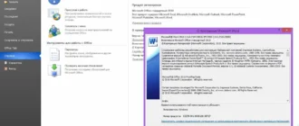 Aktivatsiya Microsoft Office Standard 14.0.7163.5000 Sp2 Repack By Kpojiuk.webp