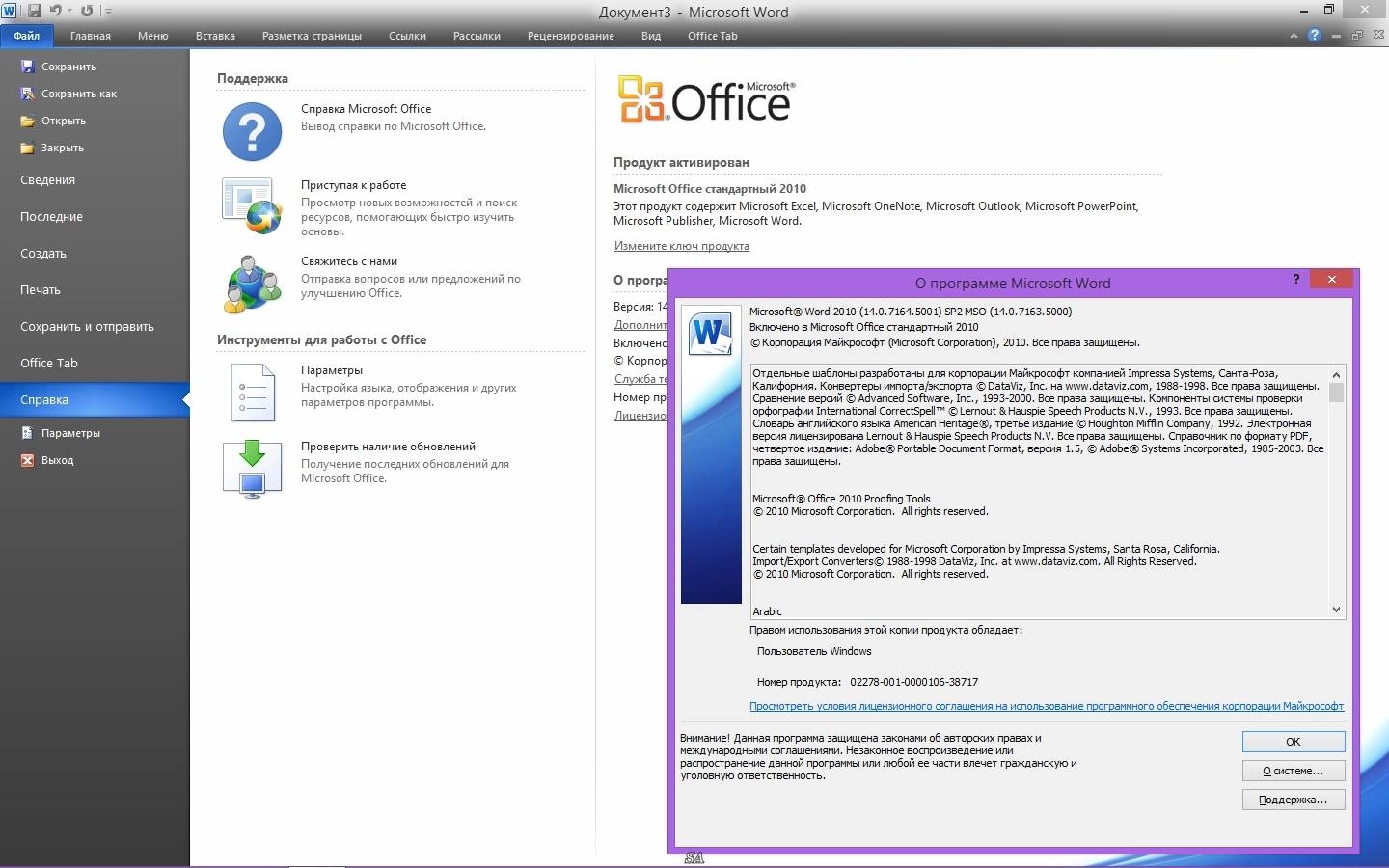 Aktivatsiya Microsoft Office Standard 14.0.7163.5000 Sp2 Repack By Kpojiuk.webp