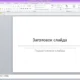 Aktivatsiya Microsoft Office Standard 14.0.7184.5000 Sp2 Repack By Kpojiuk.webp