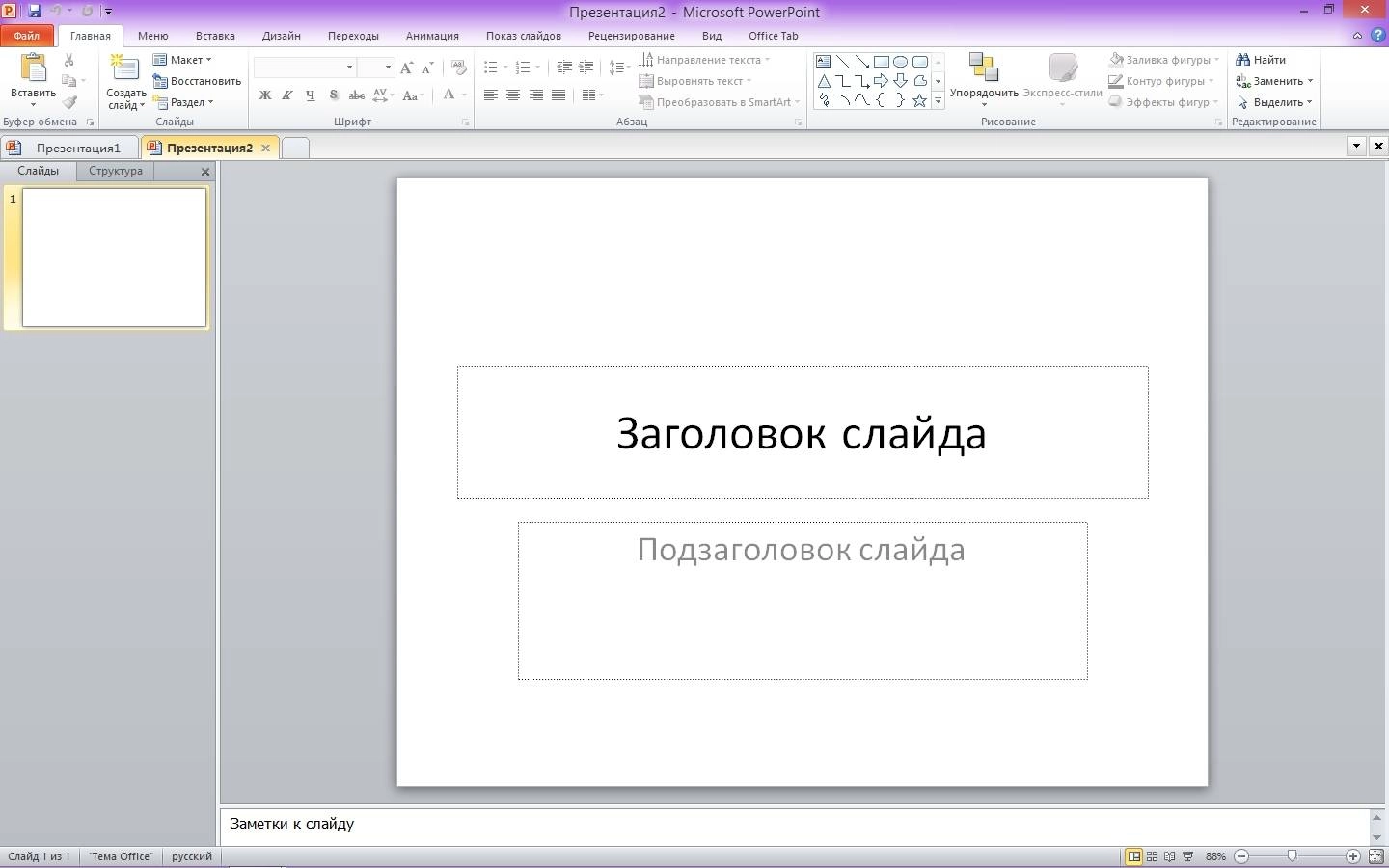Aktivatsiya Microsoft Office Standard 14.0.7184.5000 Sp2 Repack By Kpojiuk.webp