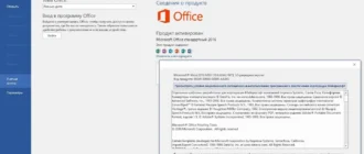 Aktivatsiya Microsoft Office Standard 16.0.4266.1001 Repack By Kpojiuk.webp