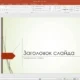 Aktivatsiya Microsoft Office Standard 16.0.4300.1000 Repack By Kpojiuk.webp