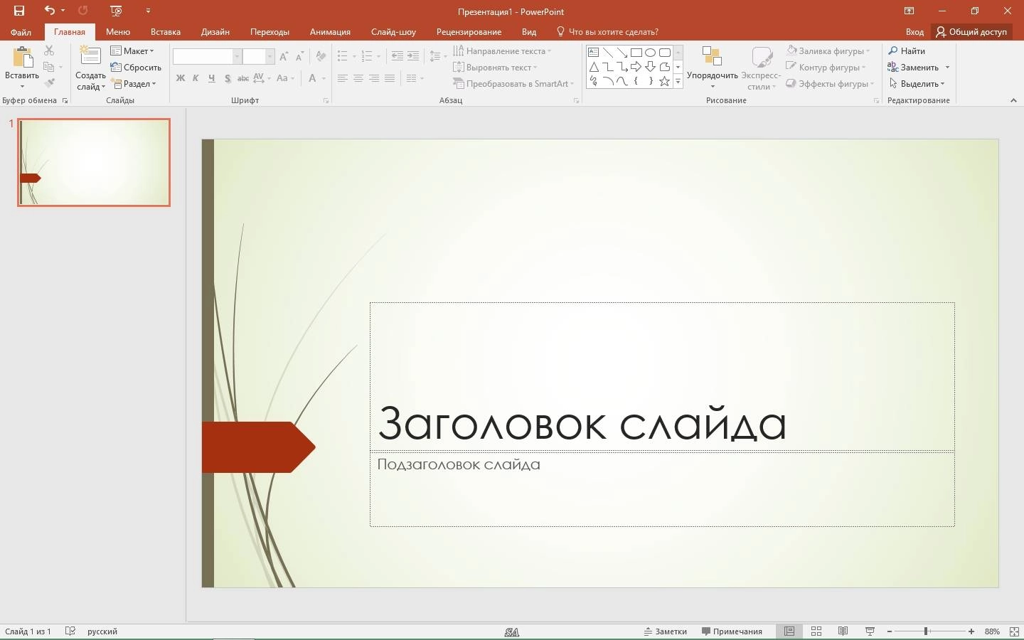 Aktivatsiya Microsoft Office Standard 16.0.4300.1000 Repack By Kpojiuk.webp
