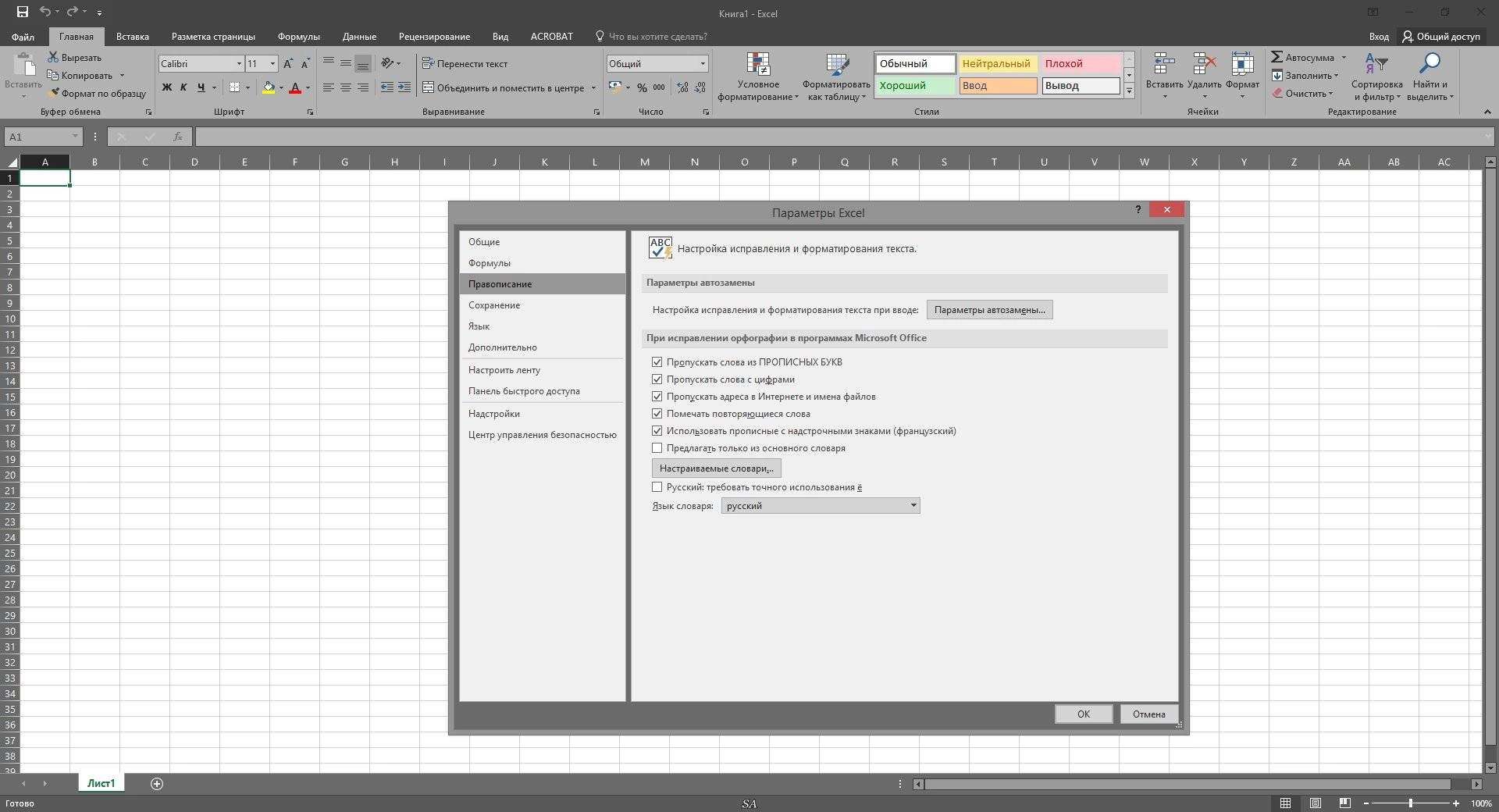 Aktivatsiya Microsoft Office Standard 16.0.4366.1000 Repack By Kpojiuk.webp