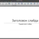 Aktivatsiya Microsoft Office Standard 16.0.4390.1000 Repack By Kpojiuk.webp