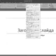 Aktivatsiya Microsoft Office Standard 16.0.4456.1003 Repack By Kpojiuk.webp