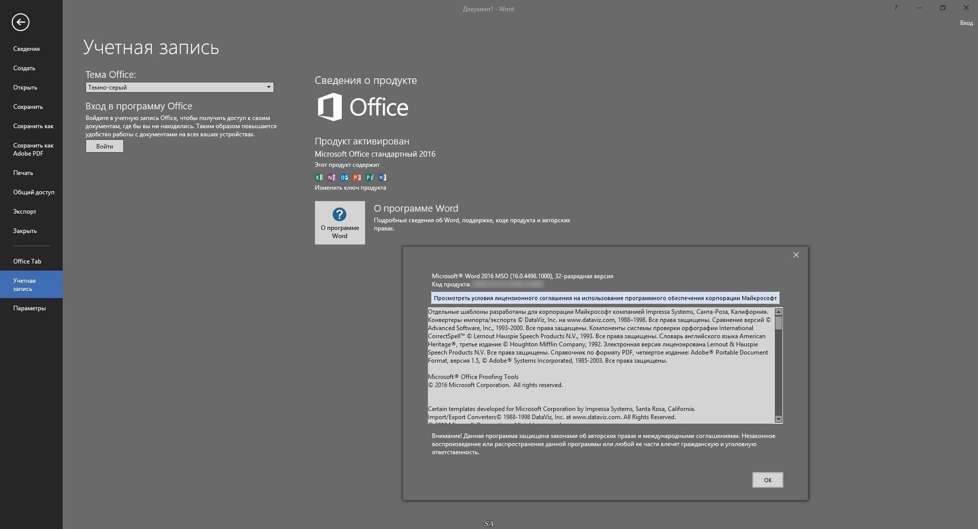 Aktivatsiya Microsoft Office Standard 16.0.4498.1000 Repack By Kpojiuk.webp