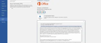Aktivatsiya Microsoft Office Standard 16.0.4771.1000 Repack By Kpojiuk.webp