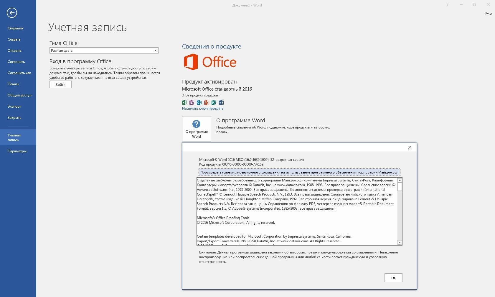 Aktivatsiya Microsoft Office Standard 16.0.4771.1000 Repack By Kpojiuk.webp