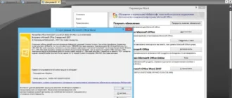 Aktivatsiya Microsoft Office Standard Sp3 12.0.6728.5000 Repack By Kpojiuk.webp