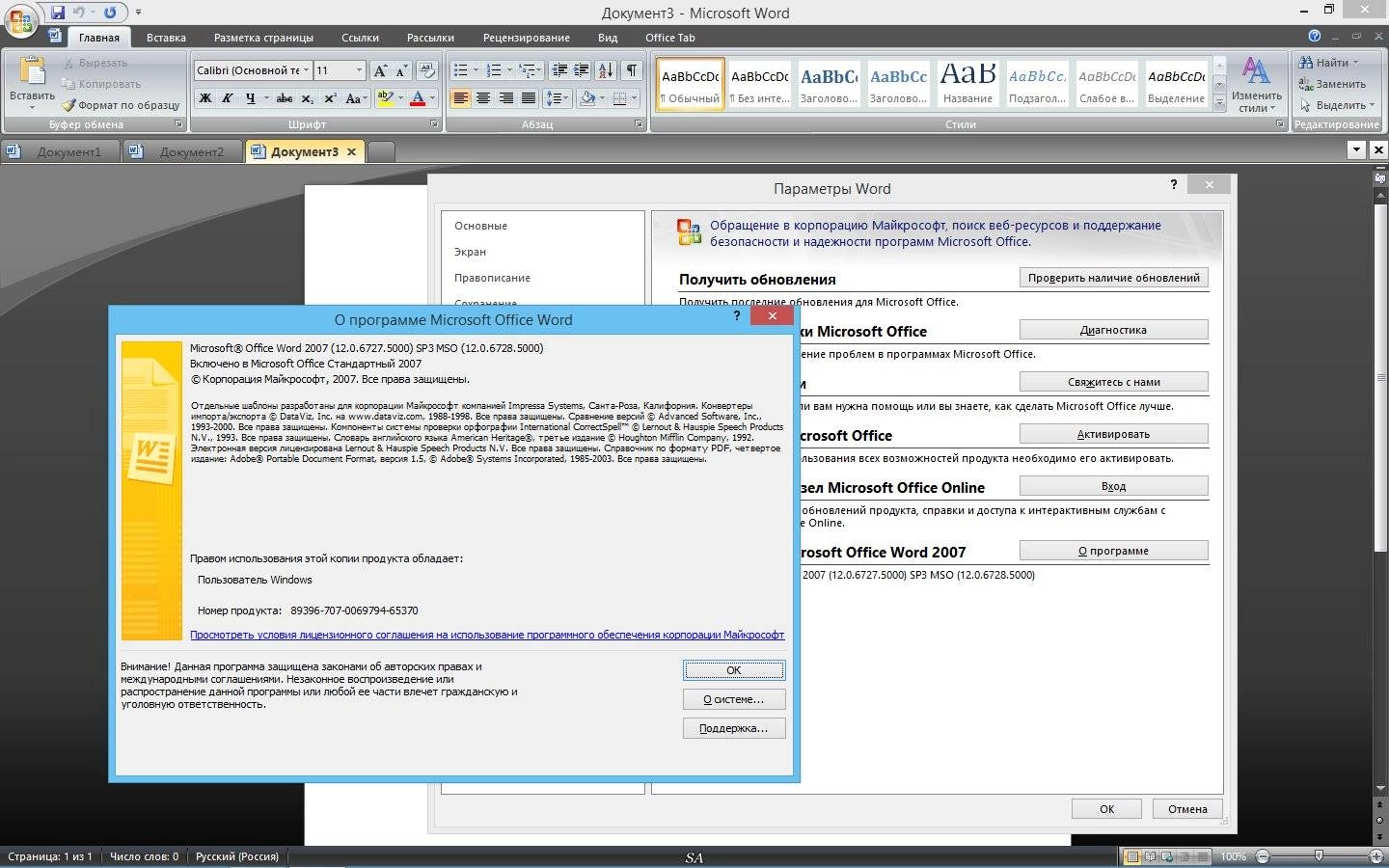 Aktivatsiya Microsoft Office Standard Sp3 12.0.6728.5000 Repack By Kpojiuk.webp