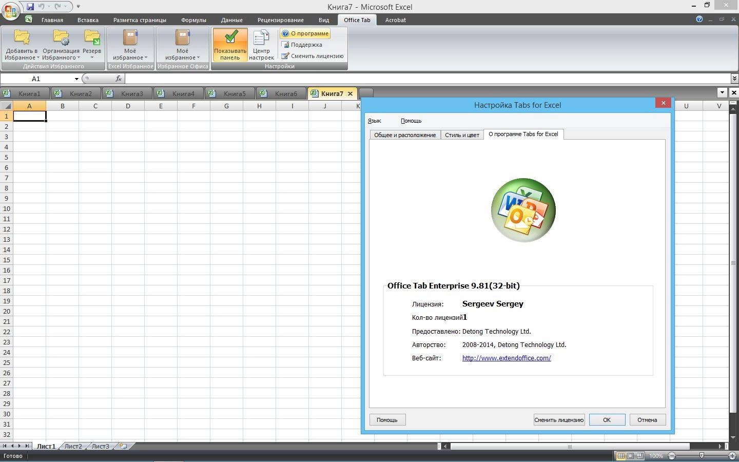 Aktivatsiya Microsoft Office Standard Sp3 12.0.6734.5000 Repack By Kpojiuk.webp