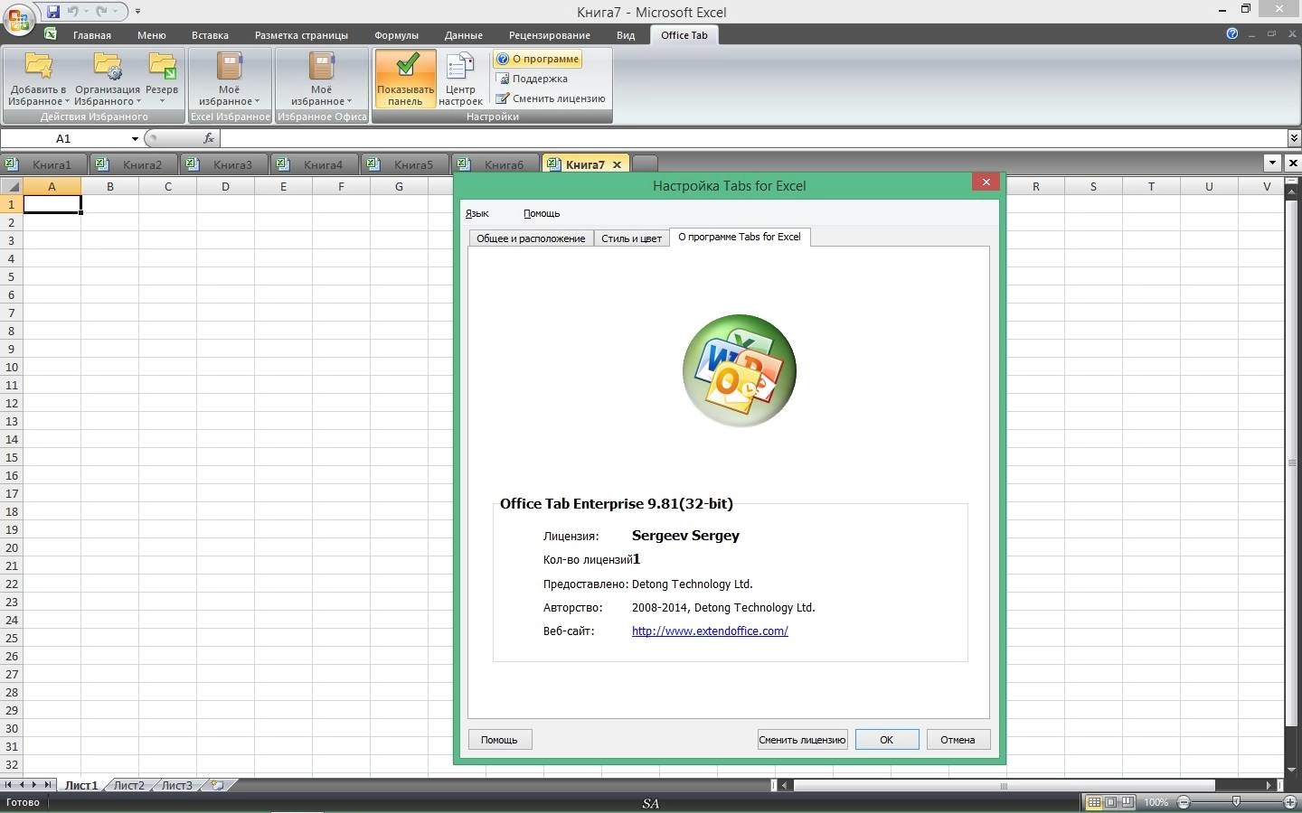 Aktivatsiya Microsoft Office Standard Sp3 12.0.6739.5000 Repack By Kpojiuk.webp
