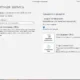 Aktivatsiya Microsoft Office Vl Professional Plus Standart 16.0.16130.20218 Repack By Sm2014.webp
