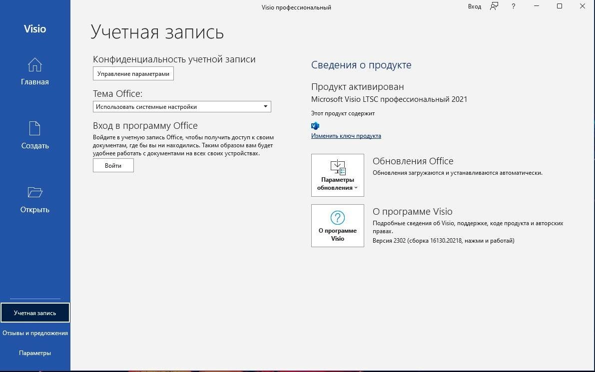 Aktivatsiya Microsoft Office Vl Professional Plus Standart 16.0.16130.20218 Repack By Sm2014.webp