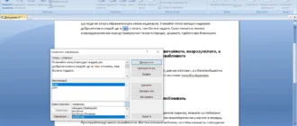 Aktivatsiya Microsoft Office Word Sp3 Enterprise 12.0.6798.5000 Portable By Spirit Summer.webp