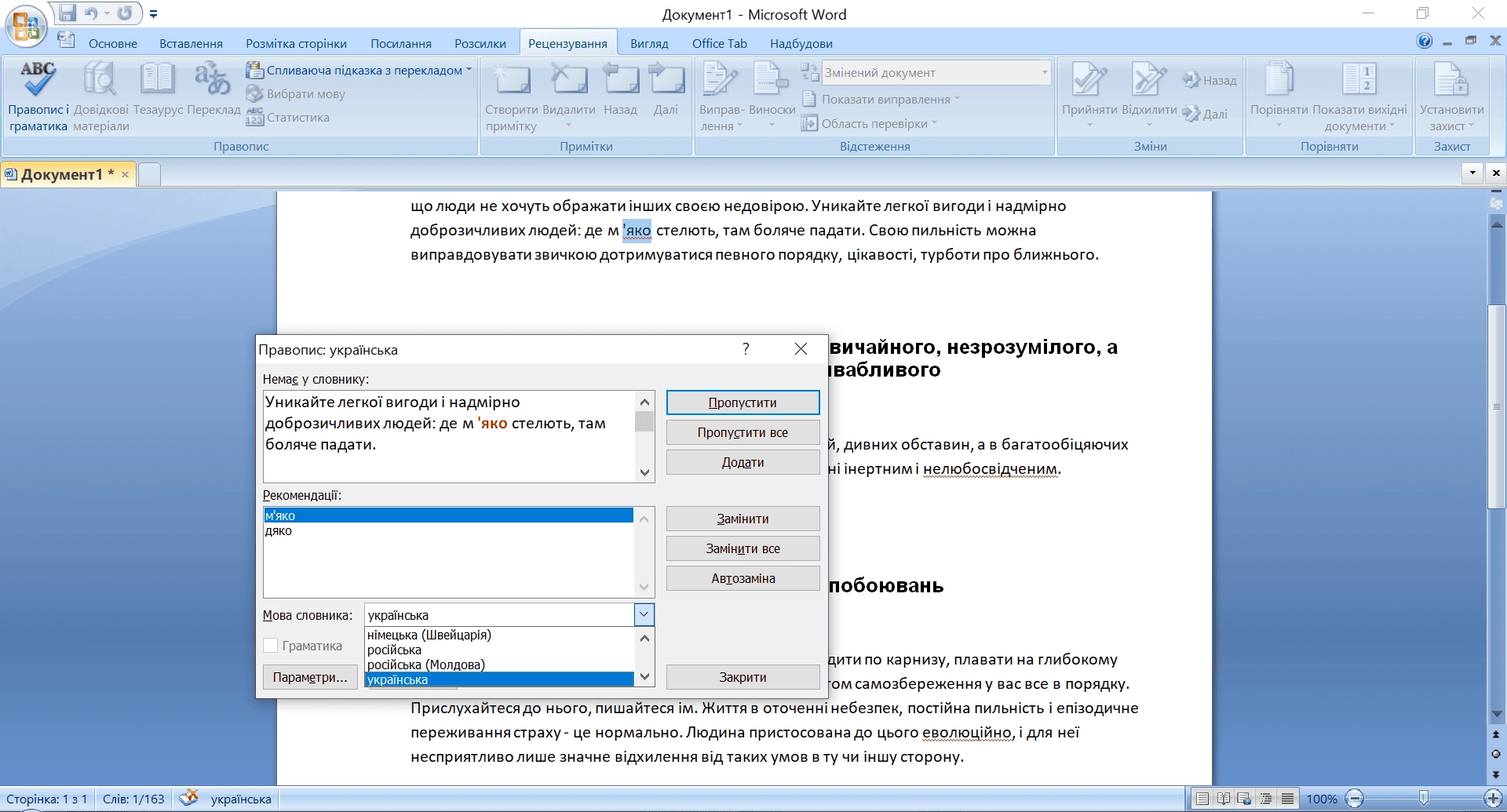 Aktivatsiya Microsoft Office Word Sp3 Enterprise 12.0.6798.5000 Portable By Spirit Summer.webp
