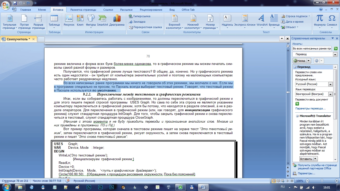 Aktivatsiya Microsoft Office Word Sp3 Standard 12.0.6798.5000 Portable By Deodatto.webp